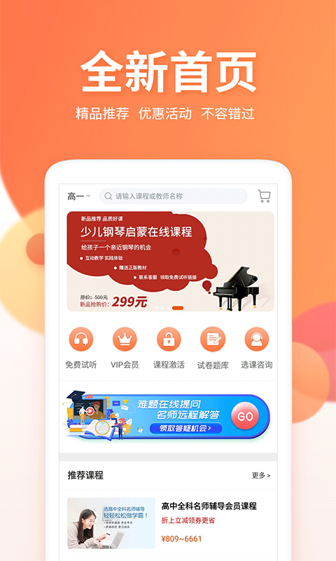 微课圈官方版