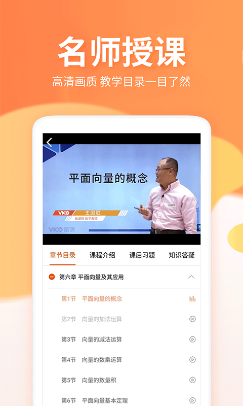 微课圈官方版