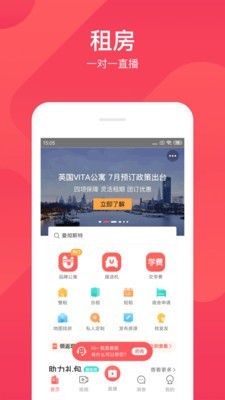 异乡好居手机免费版