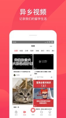 异乡好居手机免费版
