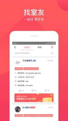 异乡好居手机免费版
