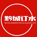 黔城订水官方正版