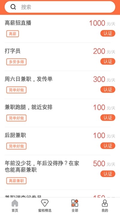随时兼职(4)