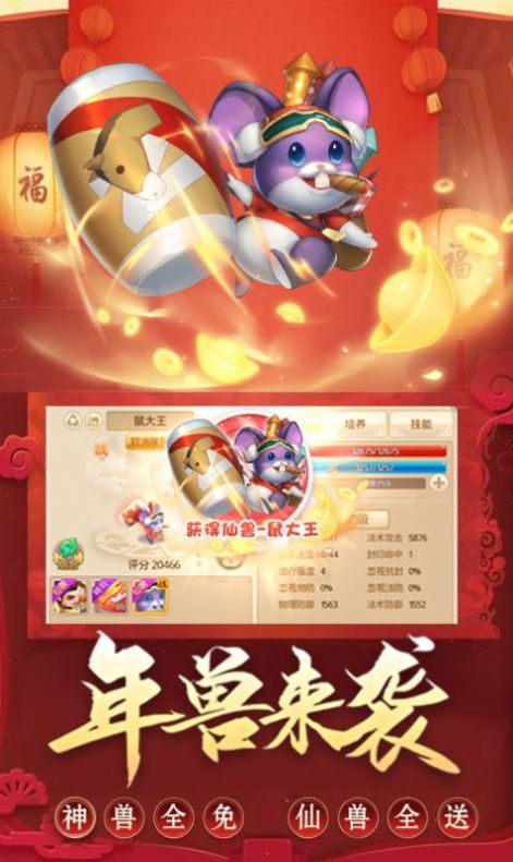 逆火神域游戏官方版截图4