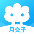 月交子手机最新版