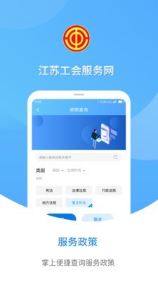 江苏工会无广告版
