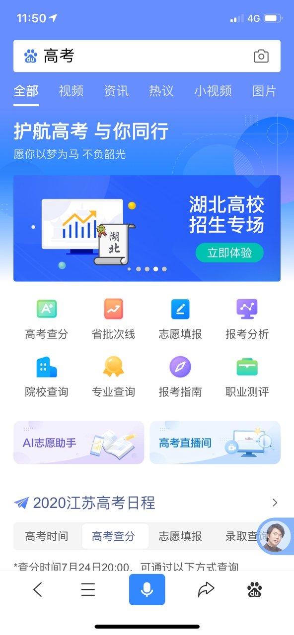 AI志愿填报助手(2)