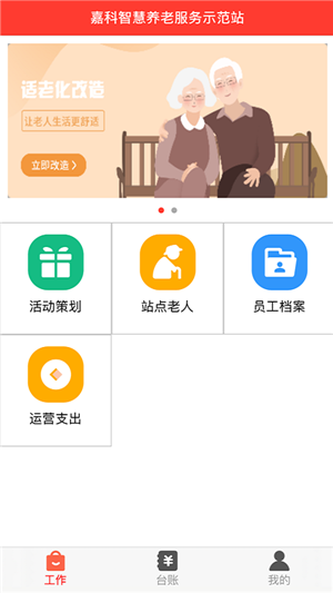 嘉科e家(1)