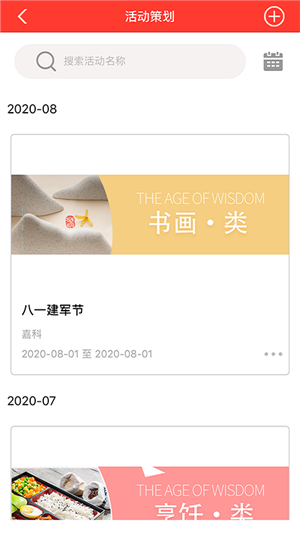 嘉科e家(2)