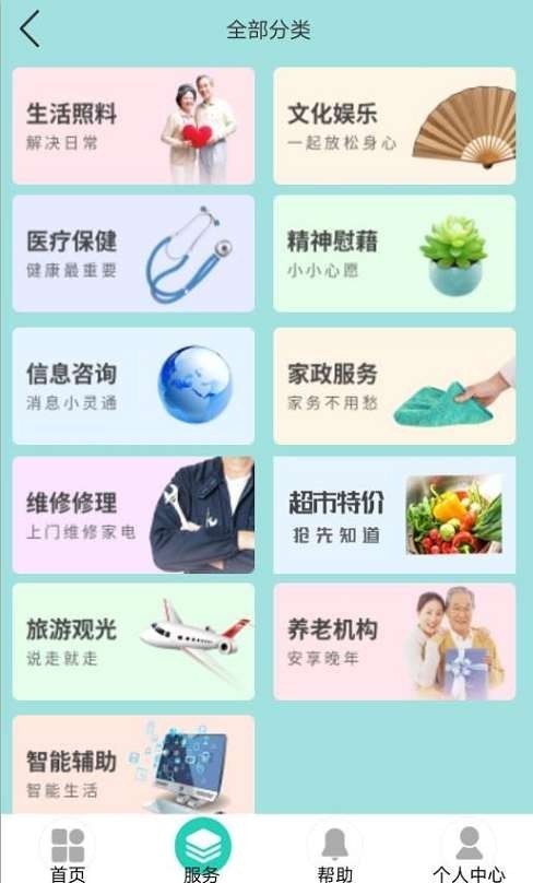 养联网官方正版