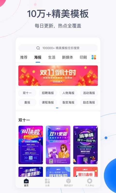 创客贴设计