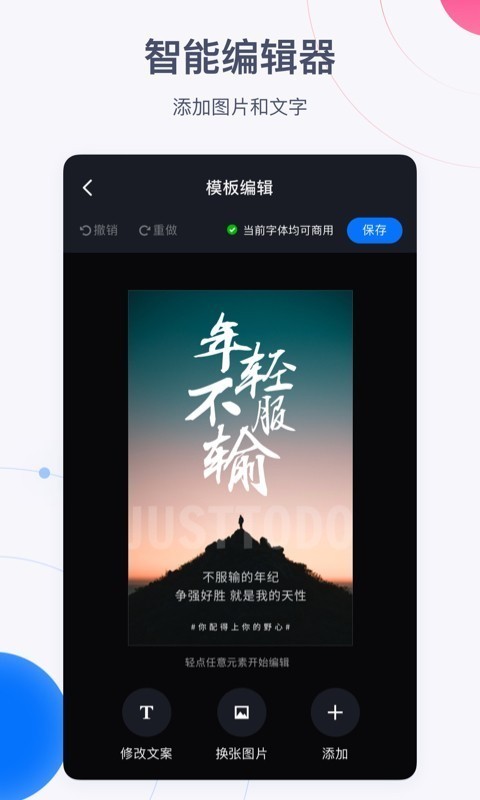 创客贴设计