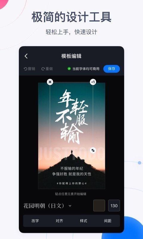 创客贴设计