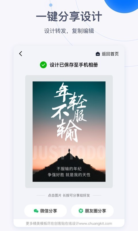 创客贴设计