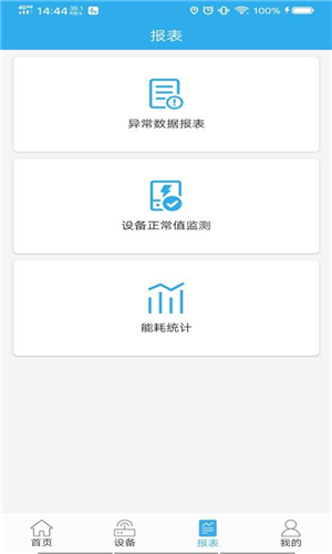 宏秀智维手机正版图1