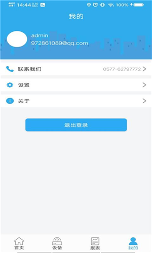 宏秀智维手机正版图2