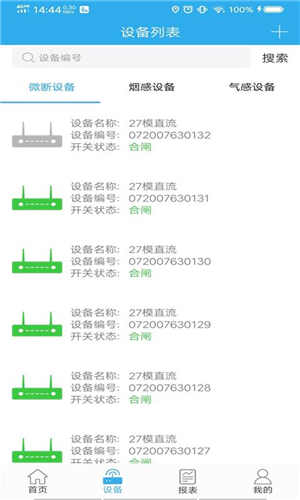 宏秀智维手机正版图3