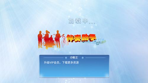 伴奏助手最新免费版图1