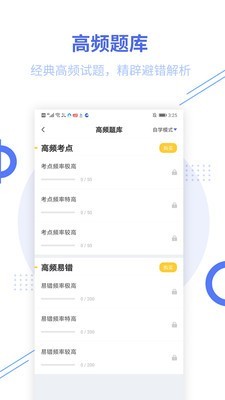 一建考试帮考题库官方正版
