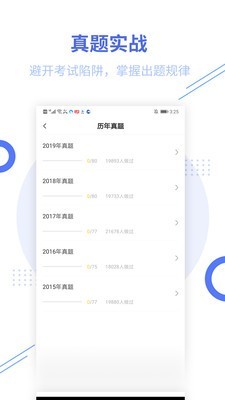 一建考试帮考题库官方正版