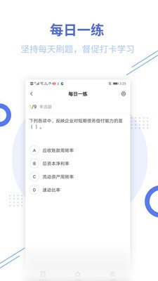 一建考试帮考题库官方正版