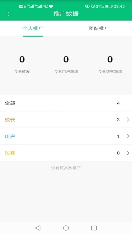 这样学校长手机版图3
