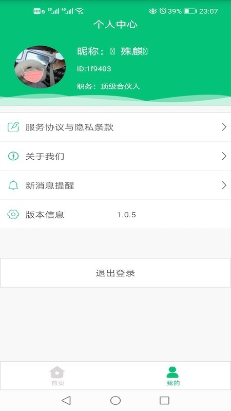 这样学校长手机版图5