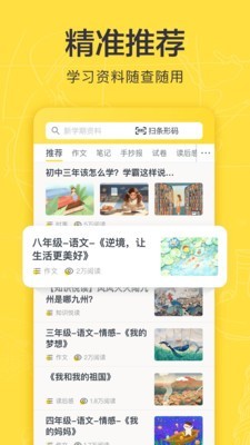 快对手机最新版图3