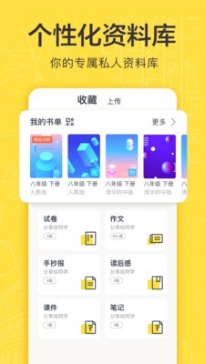 快对手机最新版图4