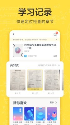 快对手机最新版图5