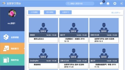 全景学习手机最新版