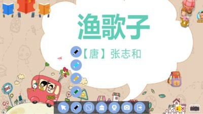 全景学习手机最新版