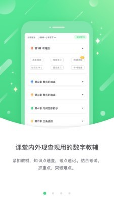 桂教高分安卓官方版图1
