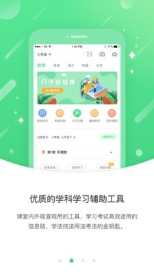 桂教高分安卓官方版图2