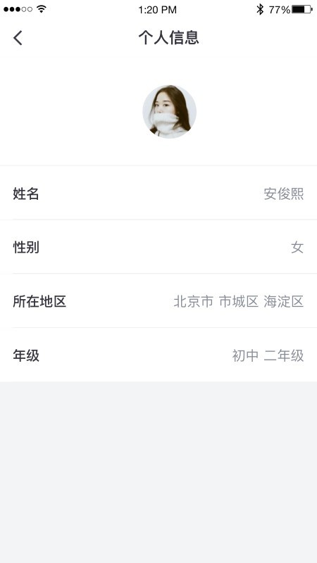 OK学生官方最新版图2
