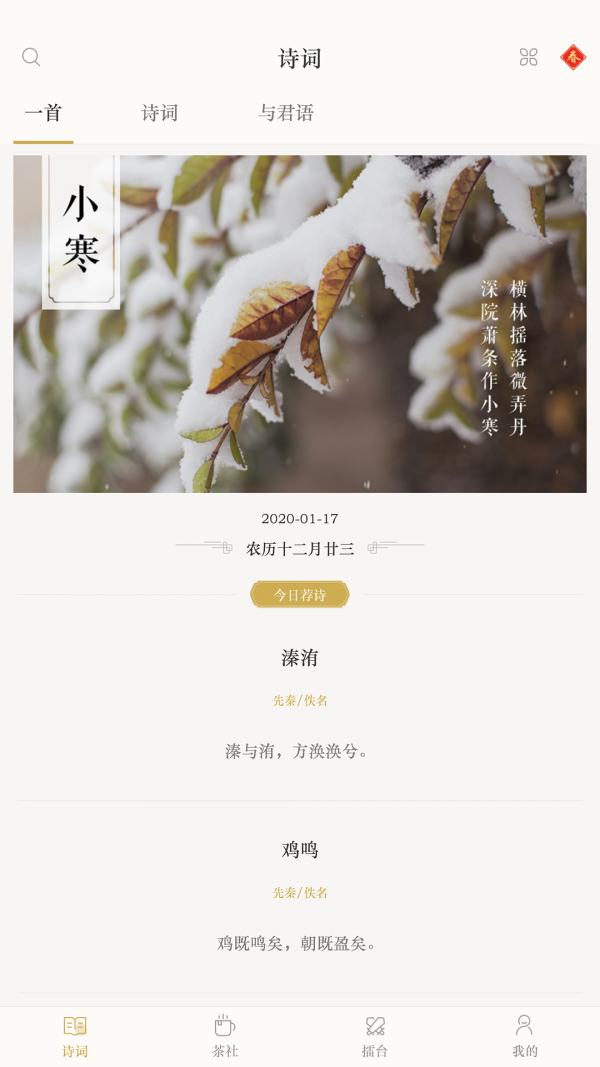 古诗词典直装版
