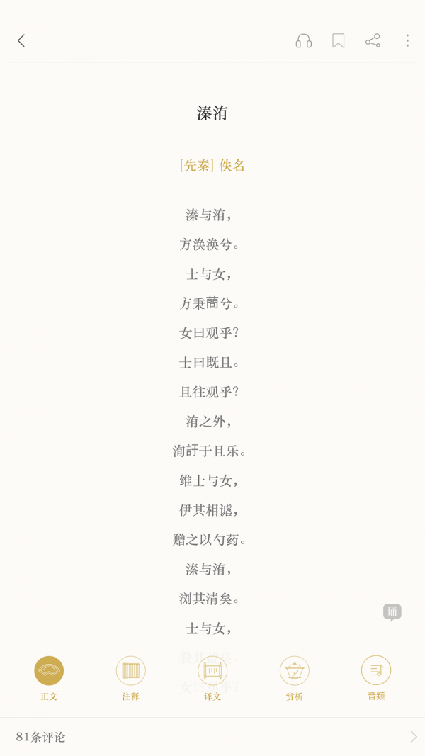 古诗词典直装版