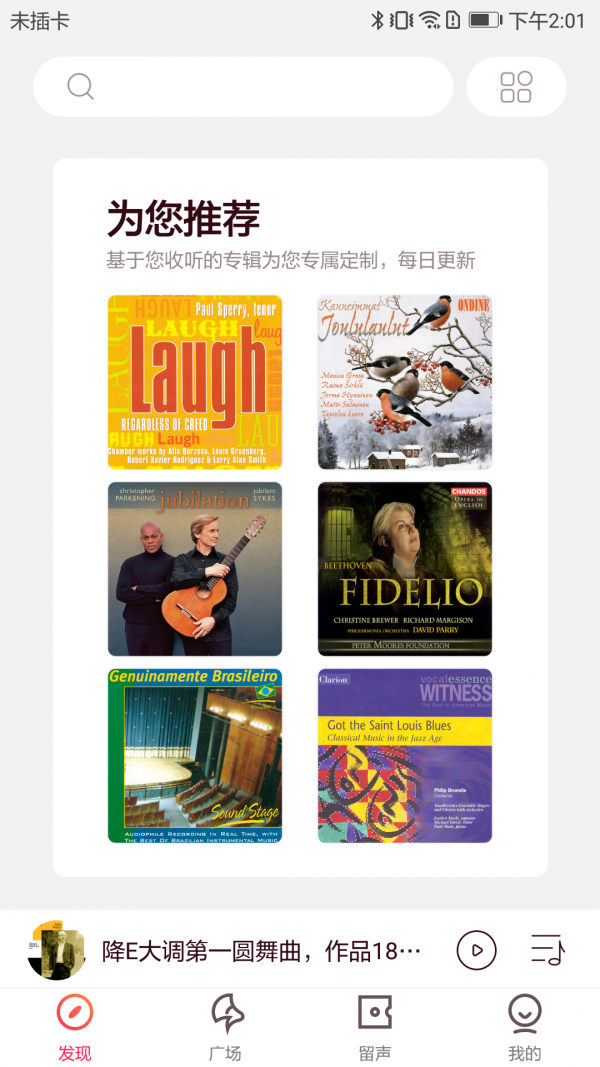 库客音乐最新免费版图2