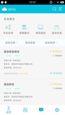 中都云谷免费版