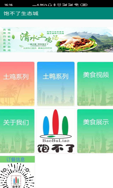 饱不了