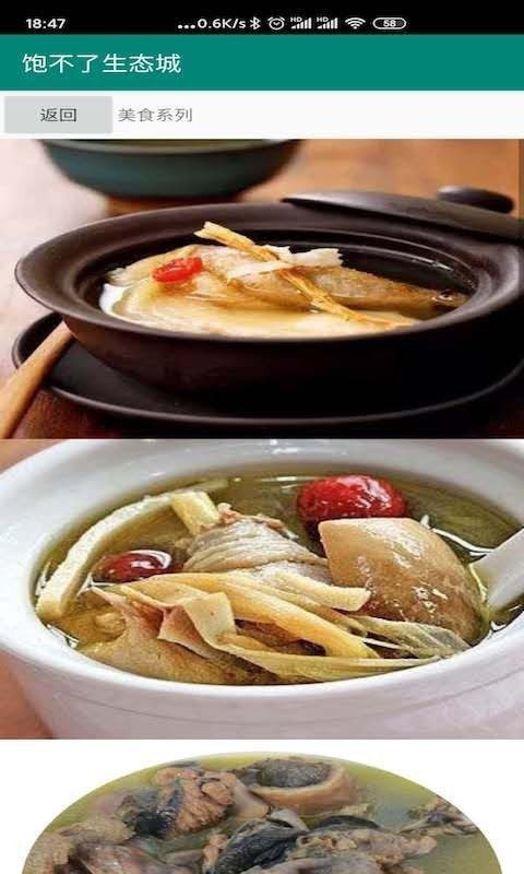 饱不了