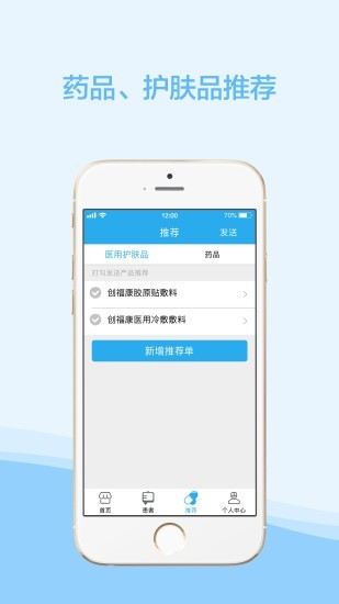云护肤免费版(3)