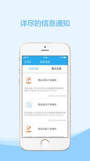 云护肤免费版(4)