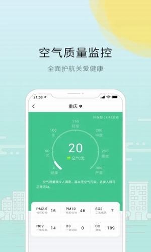 趣看天气