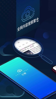 云擎无广告版图1