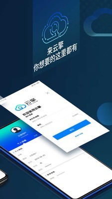 云擎无广告版图5