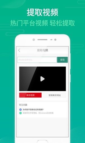 去水印一键宝图1
