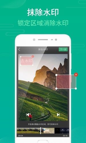 去水印一键宝图3