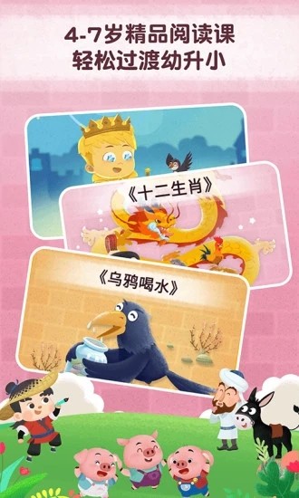 麦田趣阅读手机正版图2