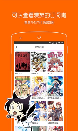 萌道动漫网安卓版图1